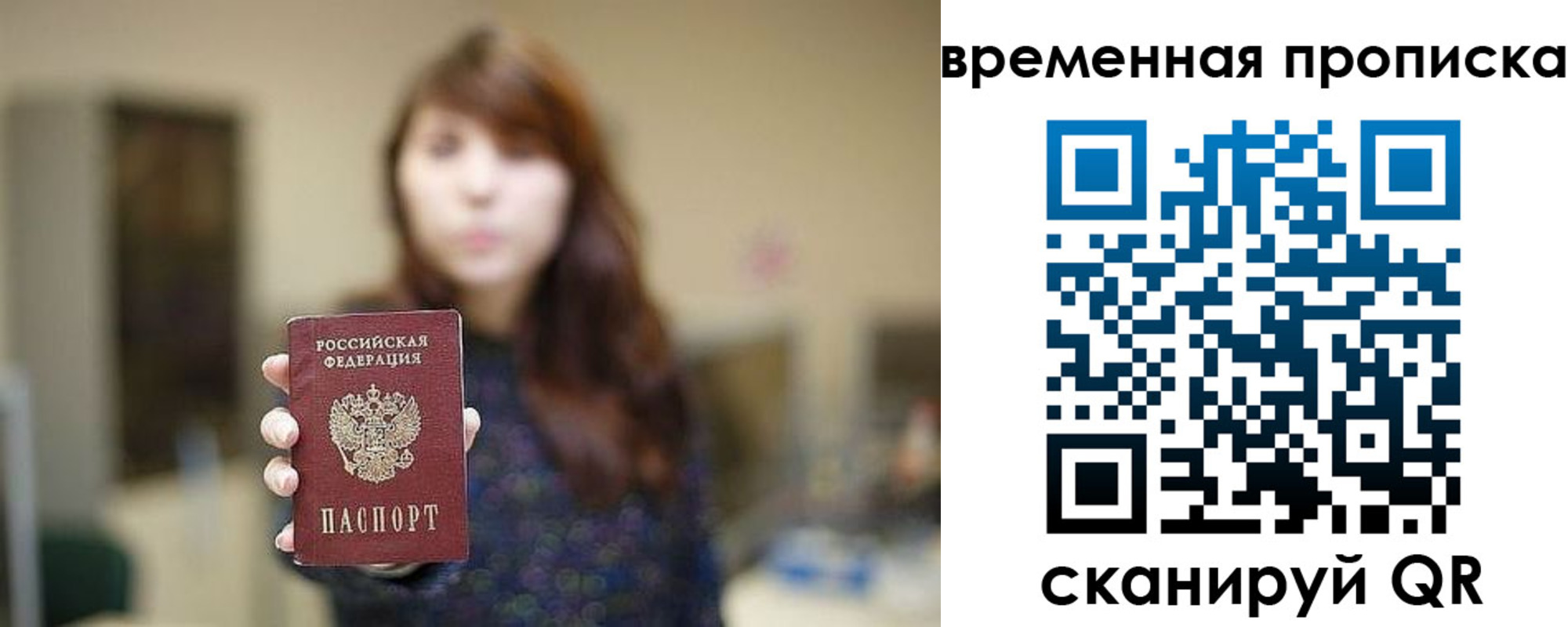 временная регистрация поиск в Узловой