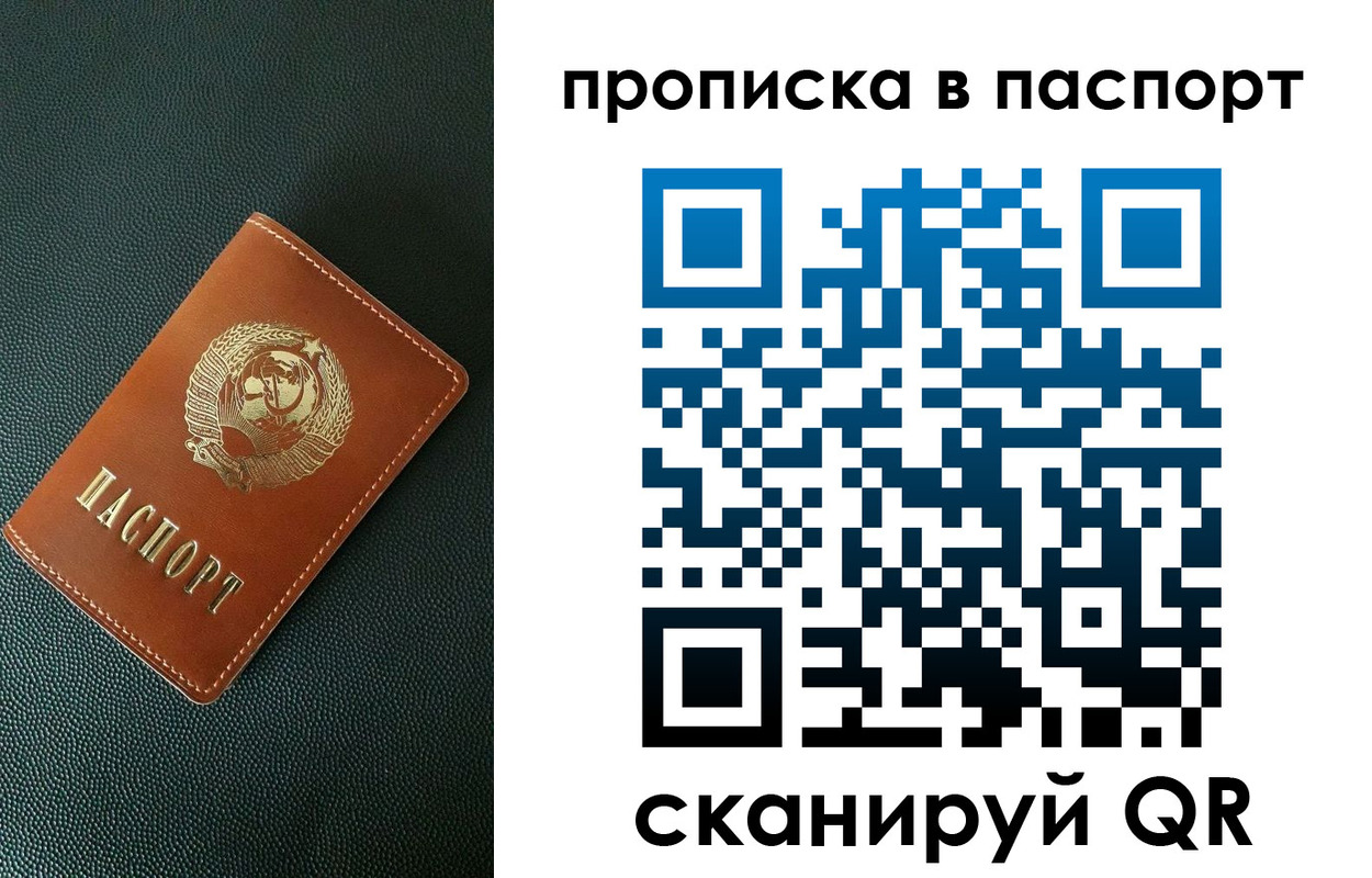 купить прописку в Узловой